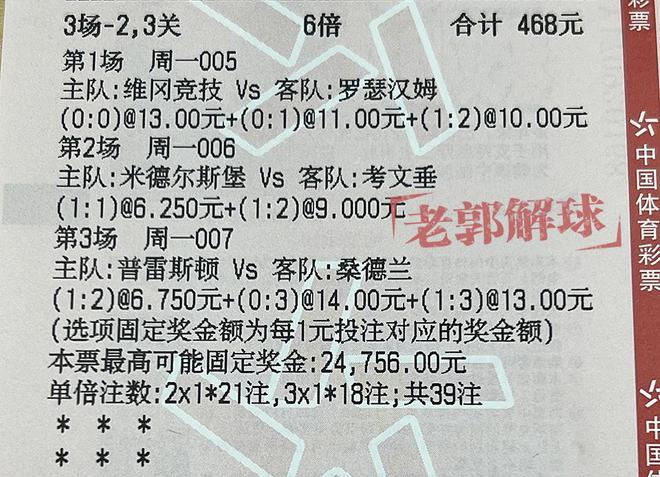 澳門馬今晚開獎記錄——探索彩票背后的故事與期待