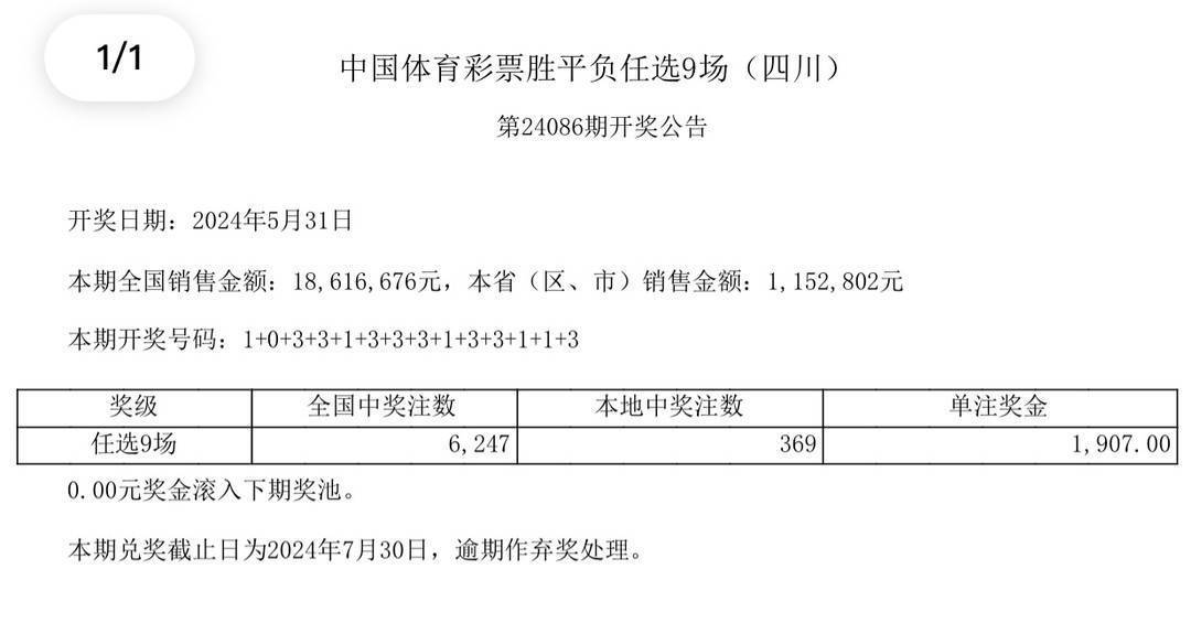 霜月天華 第18頁