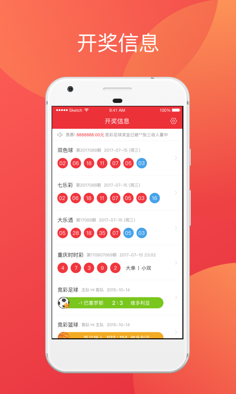澳門天天開好彩彩票，探索開獎結果的魅力與期待
