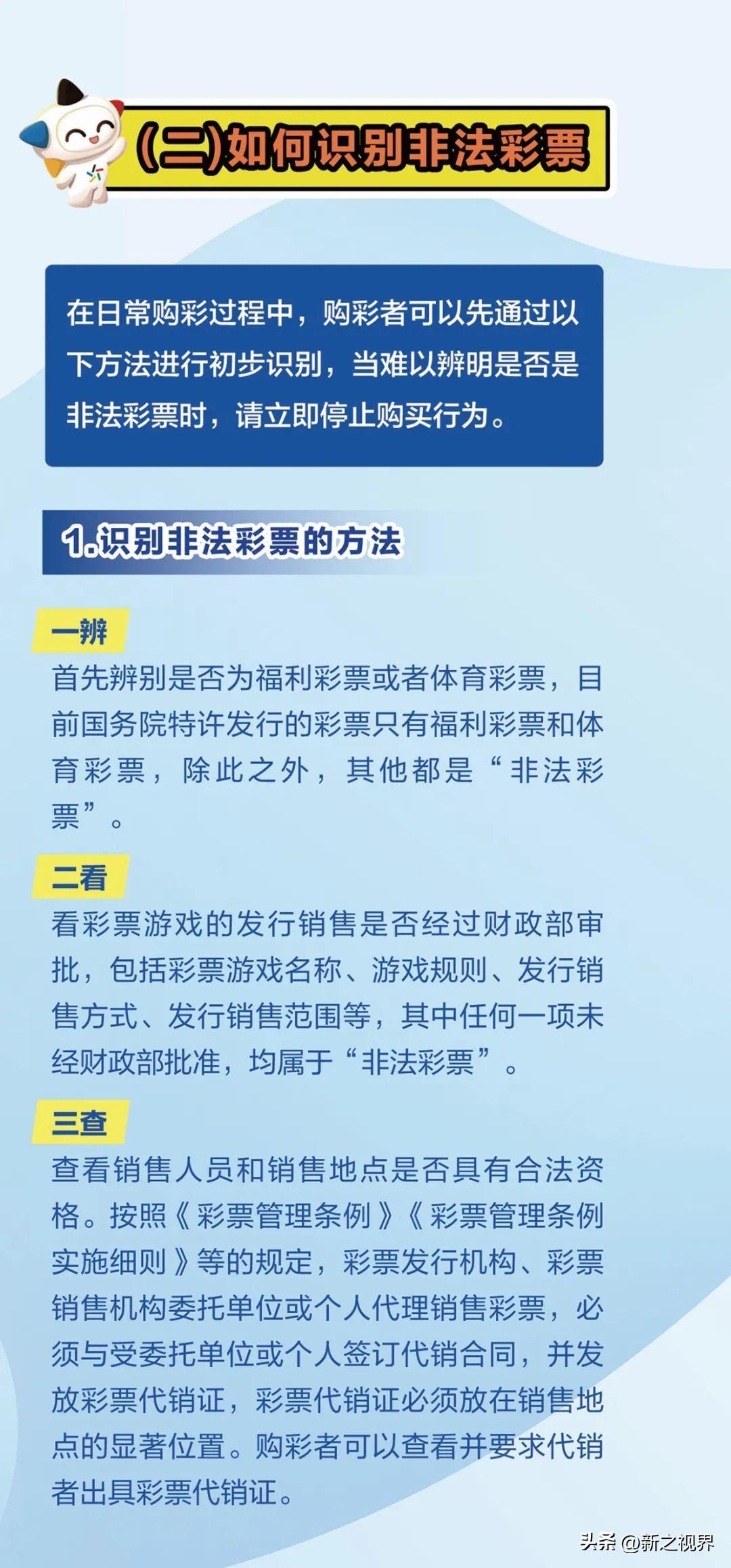 關于最準一肖一碼一一中一特背后的潛在風險與違法犯罪問題探討