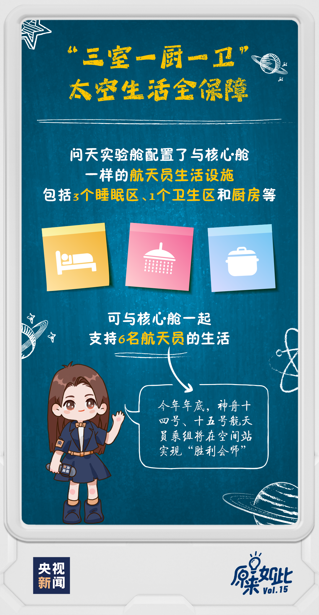 皓月霜華 第16頁