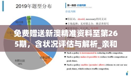 新澳精準資料免費提供網，助力信息獲取與知識共享