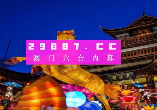 澳門精準一笑一碼，探索預測的魅力與奇跡