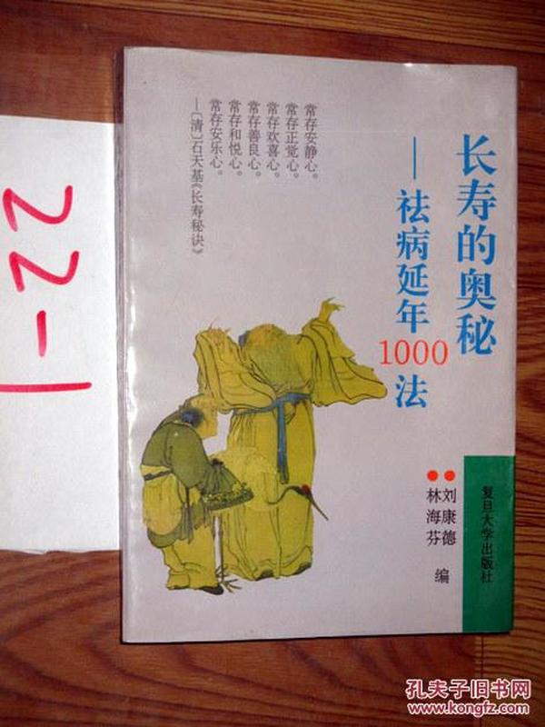 最新公布的長壽法，探尋延年益壽的秘訣