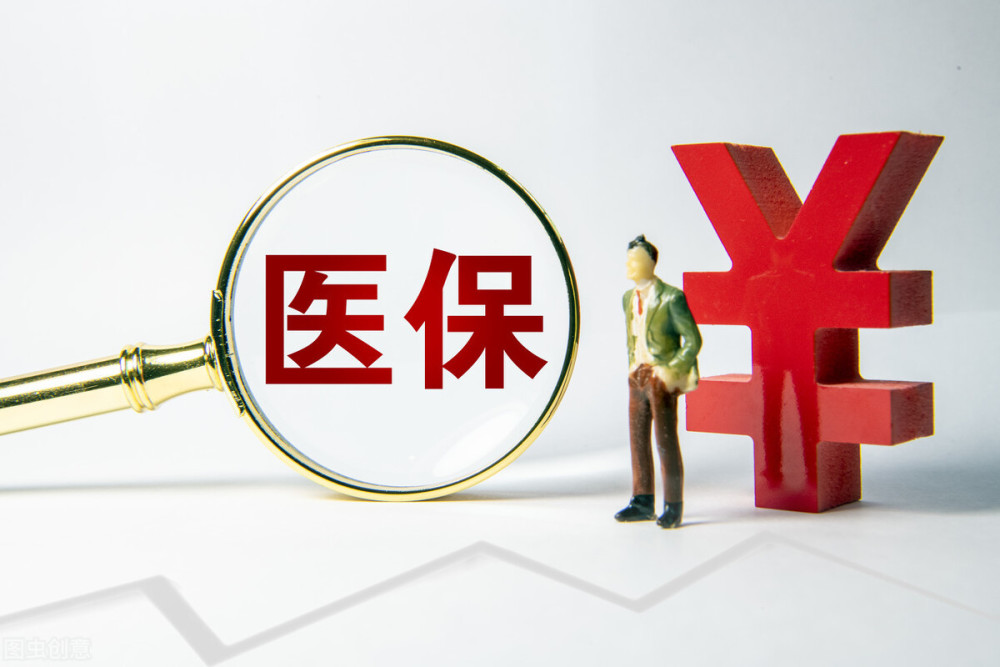 退休醫(yī)保不足年限最新情況分析