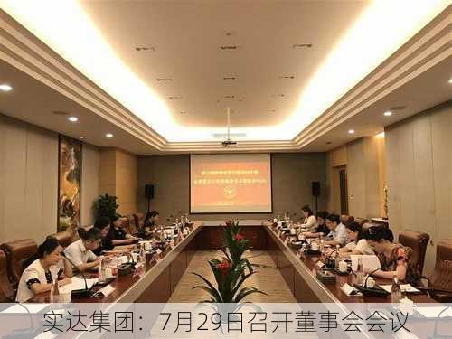實達集團最新新聞動態