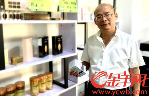 云海靈仙 第20頁