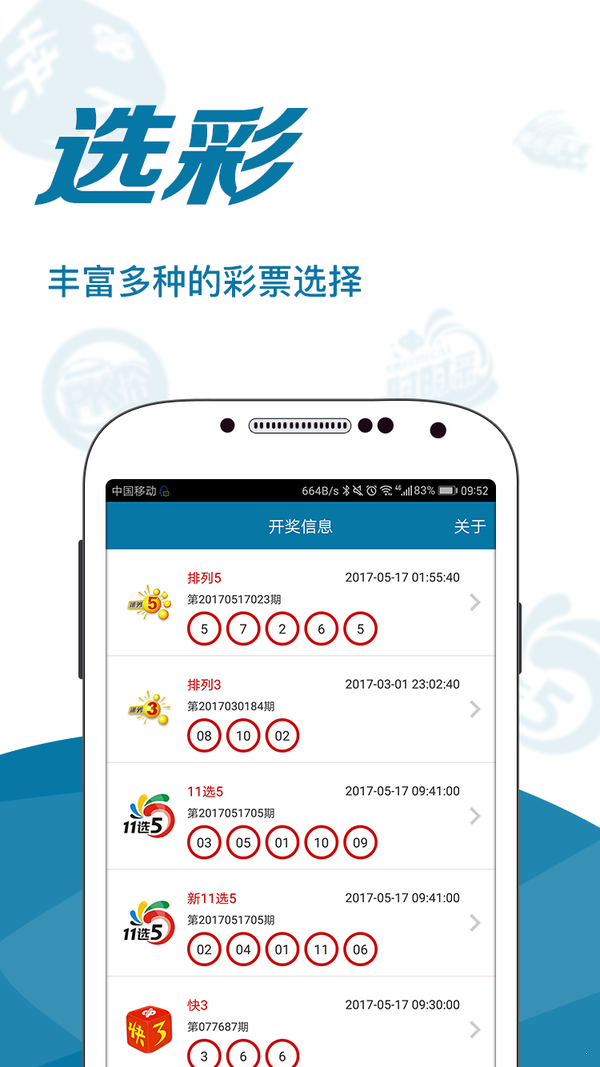 關于澳門天天六開彩免費圖的虛假宣傳與潛在風險