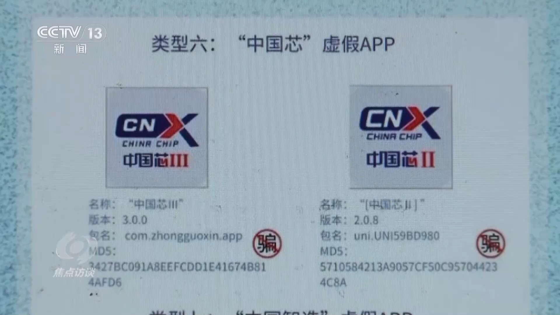 魅影鬼仙 第17頁