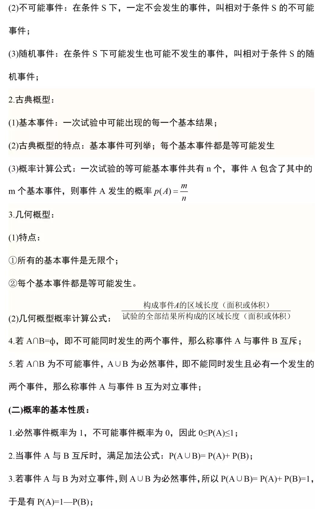 新澳門特免費(fèi)資料大全與管家婆料，深度解析與探討