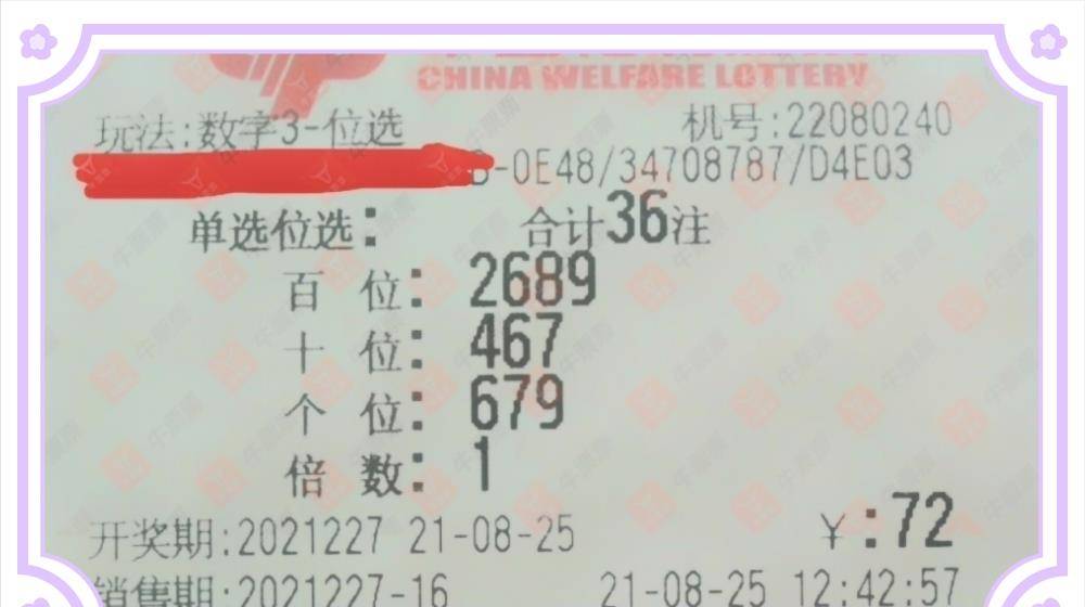 澳門今晚必開一肖一特，理性看待彩票與避免犯罪邊緣