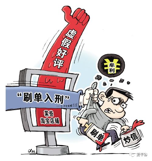 關(guān)于所謂的新澳門正版免費(fèi)資木車的虛假宣傳與違法犯罪問題探討