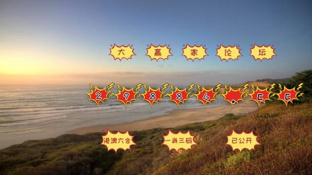 澳門天天開彩期期精準(zhǔn)，揭示背后的風(fēng)險(xiǎn)與挑戰(zhàn)