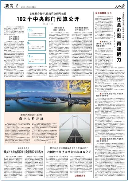 關于澳門博彩業的發展與監管，聚焦新澳門天天開彩現象