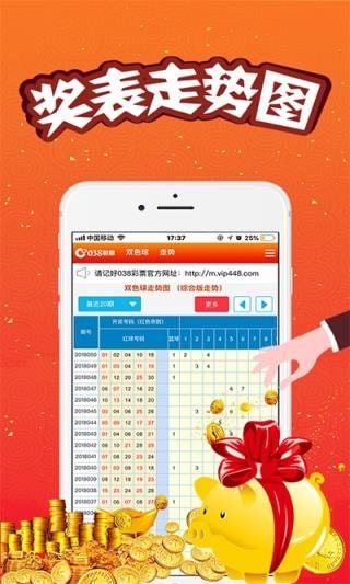 關于澳門王中王彩票與數字組合的文章