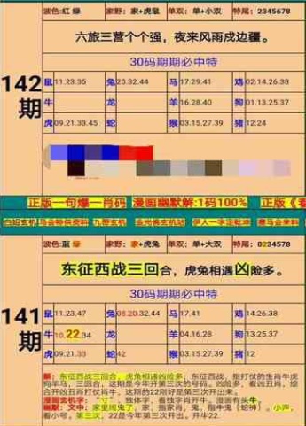 警惕新澳門精準四肖期期準——揭示背后的犯罪風險