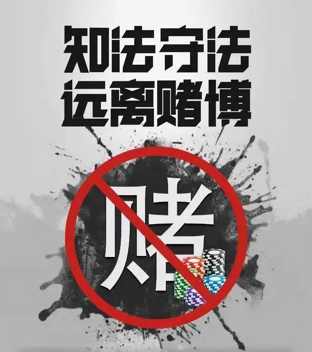 警惕網(wǎng)絡(luò)賭博陷阱，今晚澳門特馬必開一肖是虛假宣傳