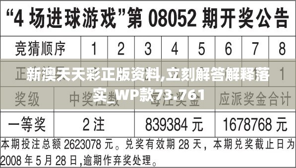 關于天天彩與2024全年免費資料的探索