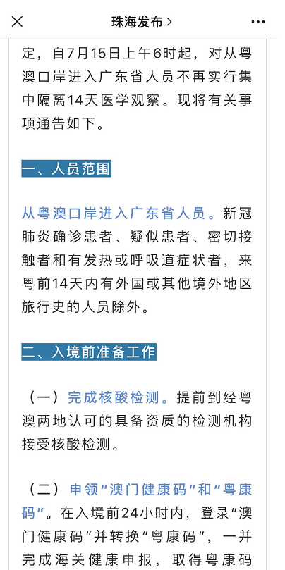 澳門資料大全與正版資料查詢，理解其重要性及合法途徑