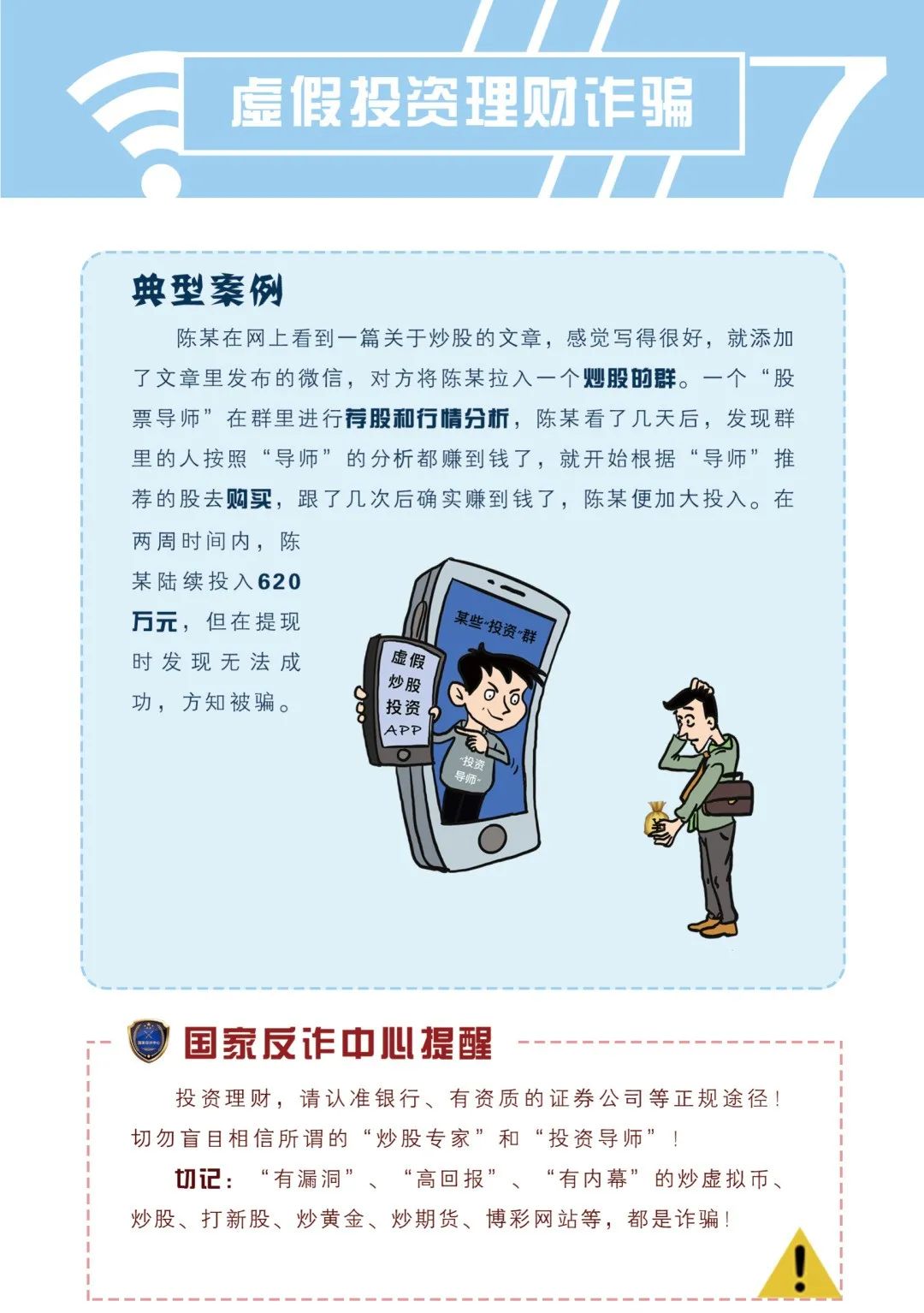 靈雪仙王 第18頁