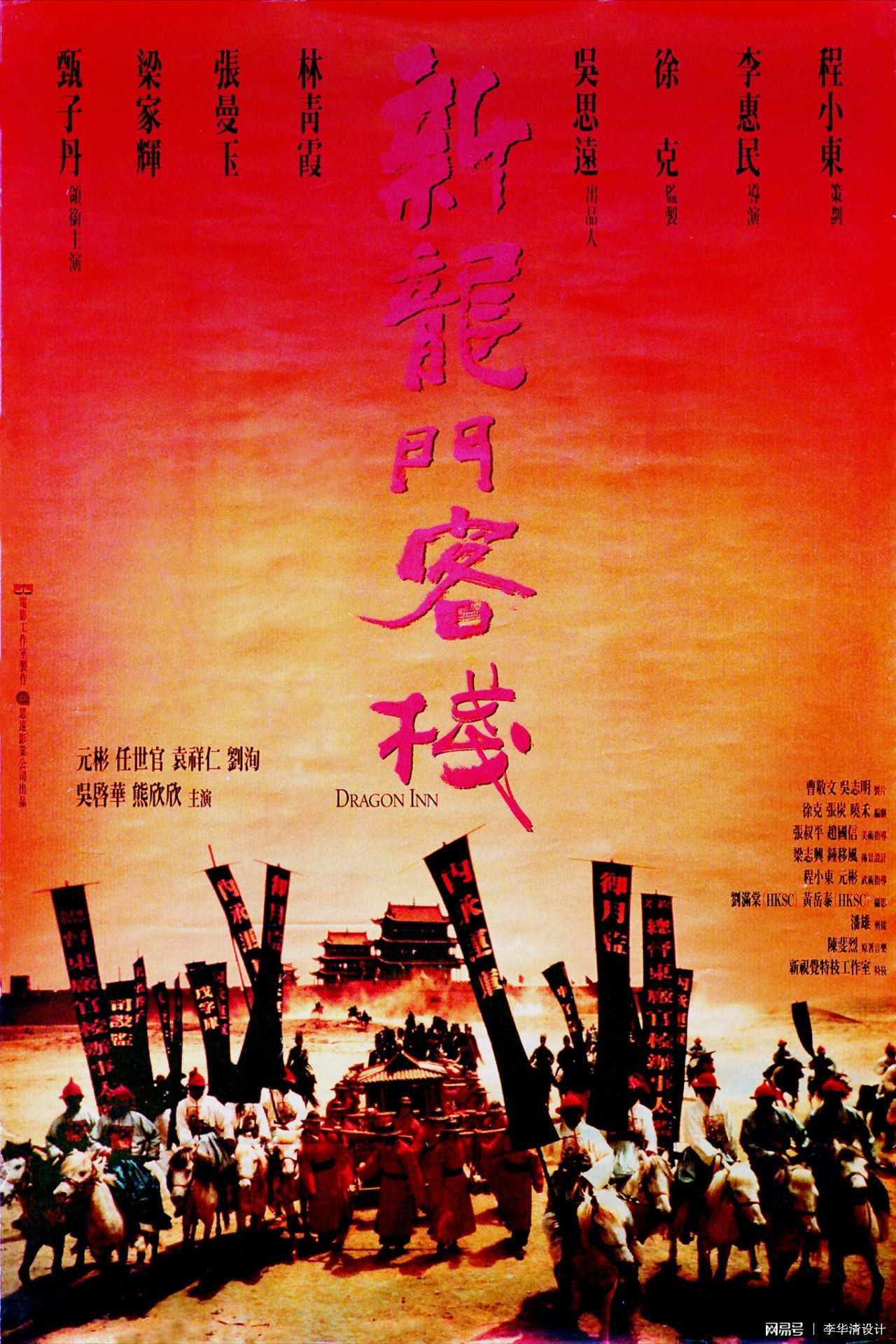 新澳最精準正龍門客棧，探索精準旅游的魅力之地