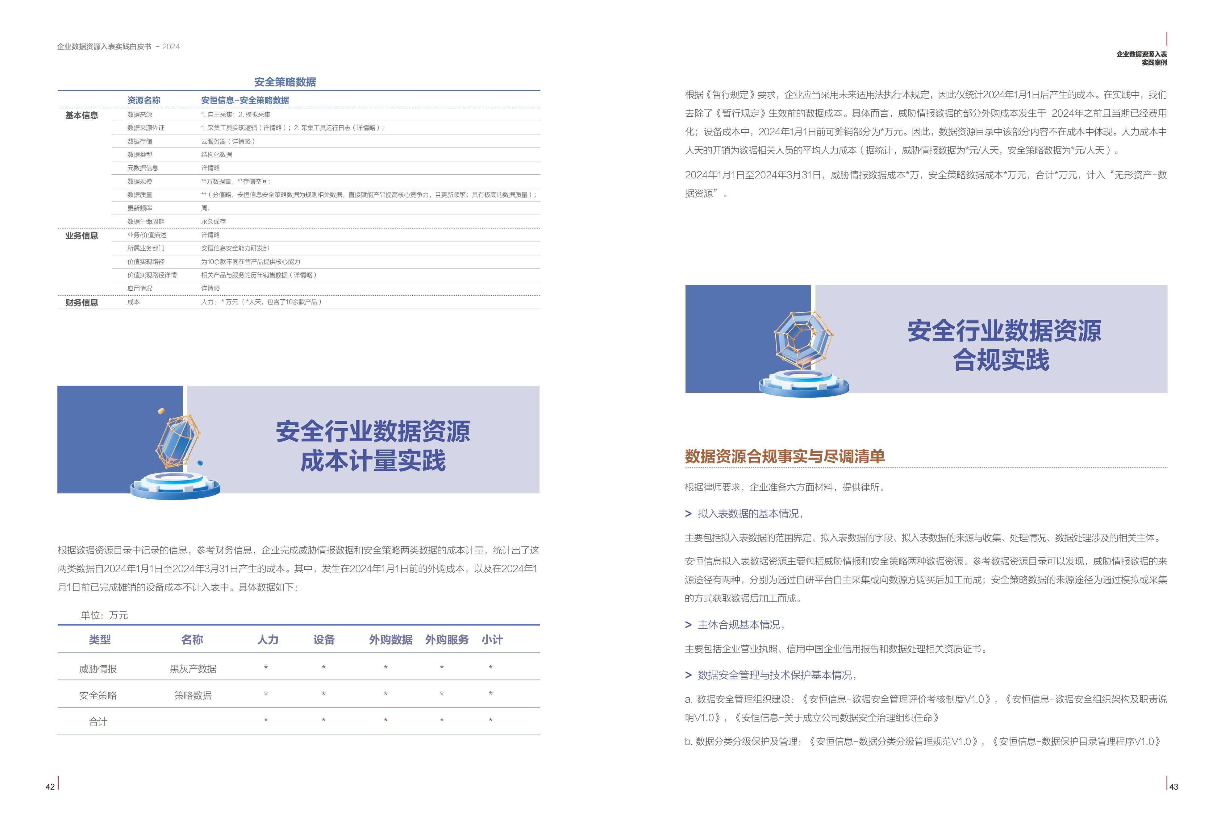 蒼茫星帝 第17頁