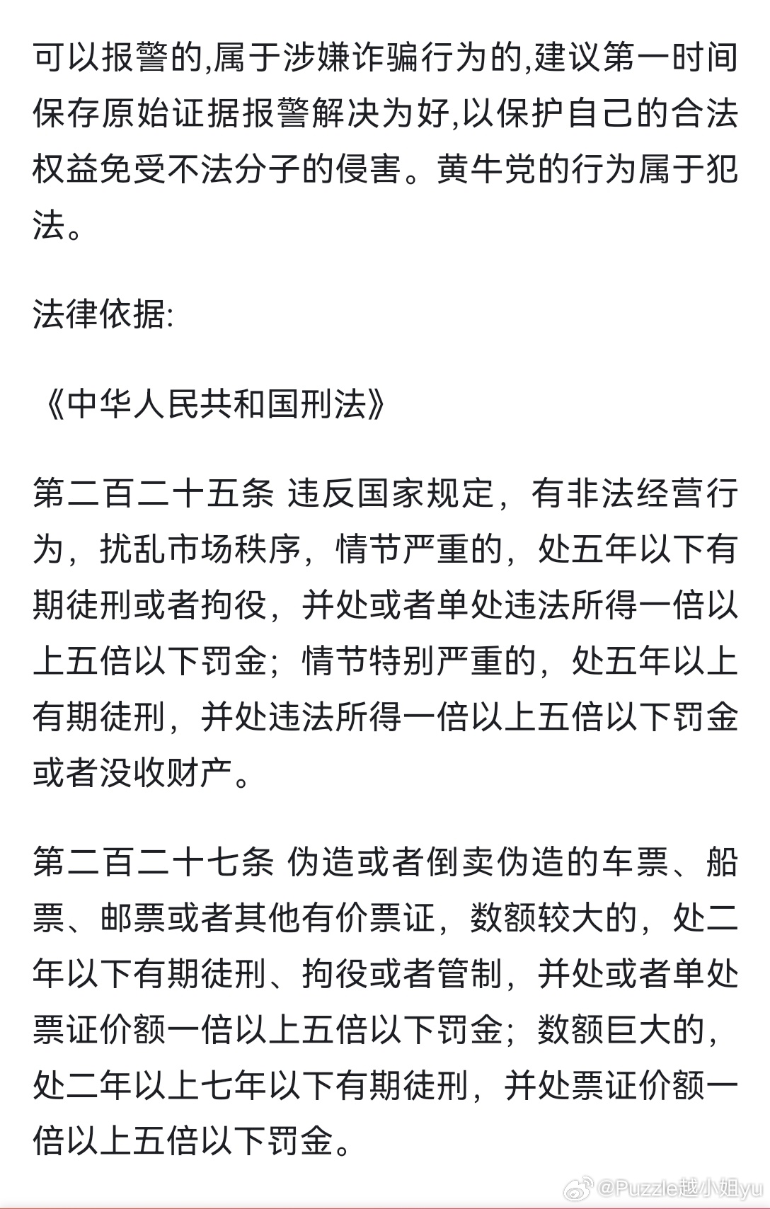 關(guān)于最準(zhǔn)一肖一碼一一中特的真相探索與警惕違法犯罪行為