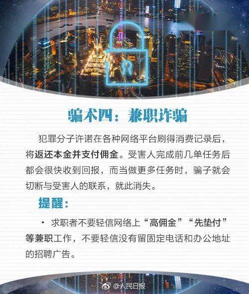 警惕網絡陷阱，關于新澳精準資料免費大全的真相揭示