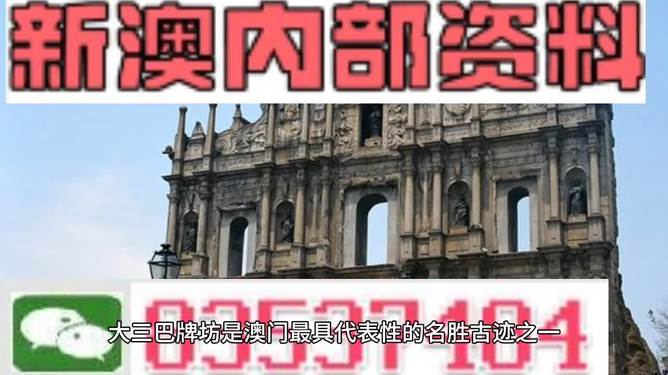 澳門最準(zhǔn)的資料免費公開，探索與揭秘