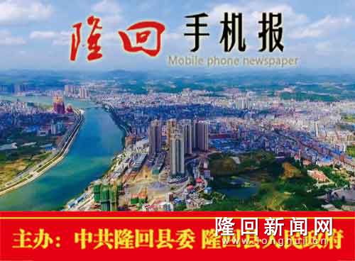 湖南隆回最新新聞報(bào)道