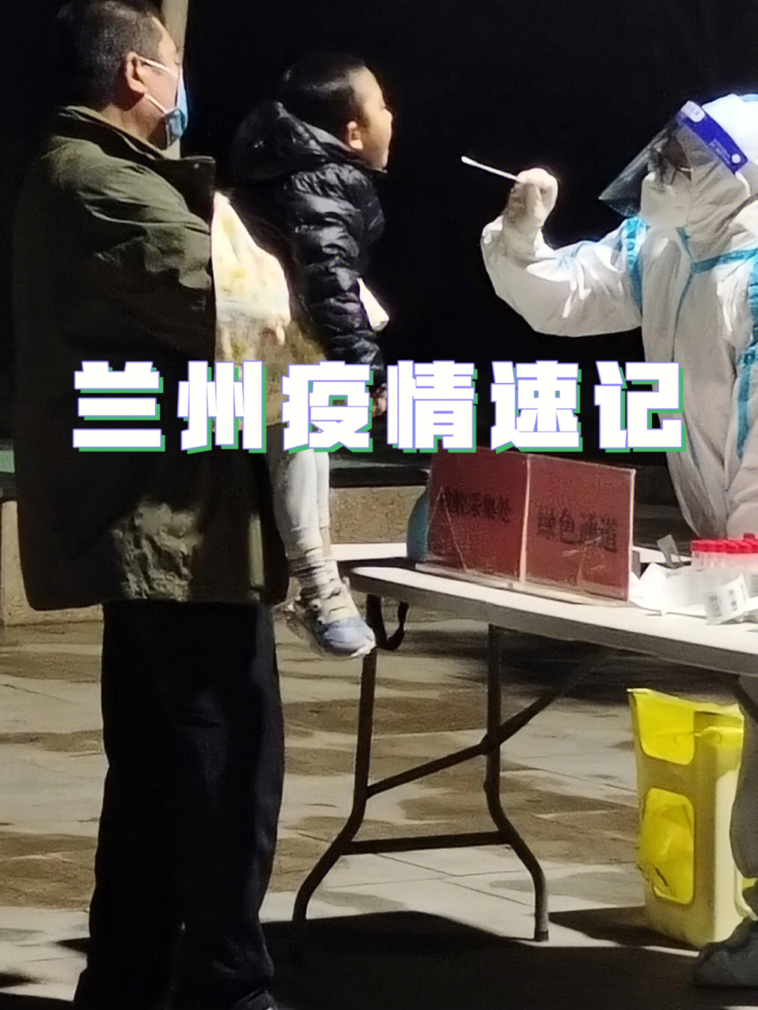 蘭州疫情最新動態(tài)