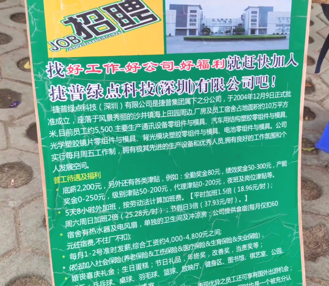 最新深圳硅膠廠招聘啟事