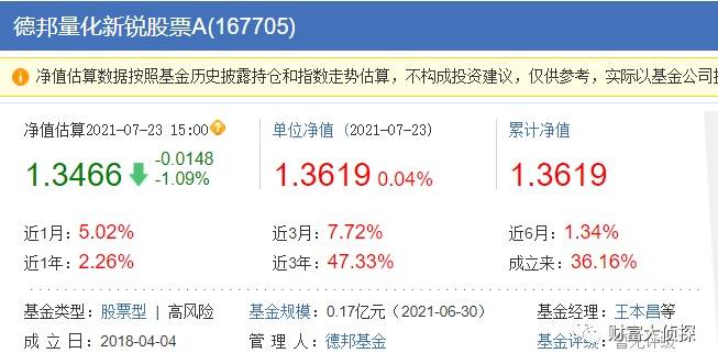 警惕，免費提供新澳天天開獎資料背后的風險與挑戰