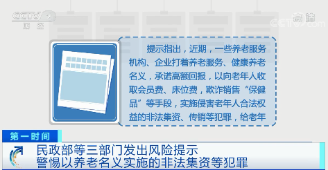 關于澳門免費資料大全的探討與警示——警惕違法犯罪風險