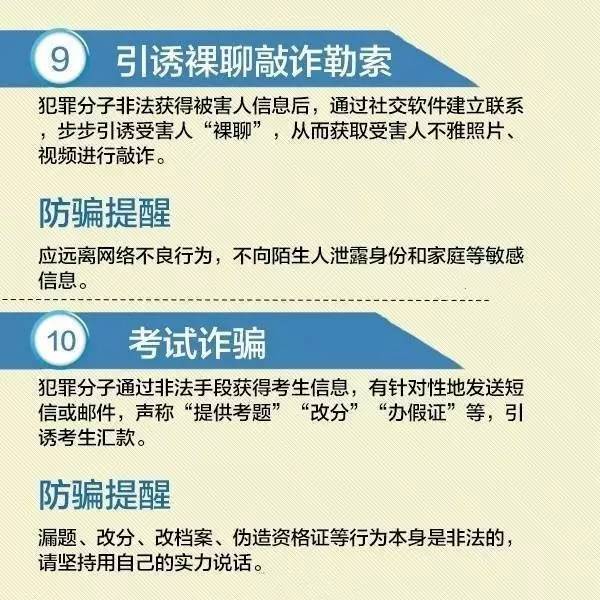 警惕虛假信息，新澳精準資料并非真實存在，切勿涉及違法犯罪行為
