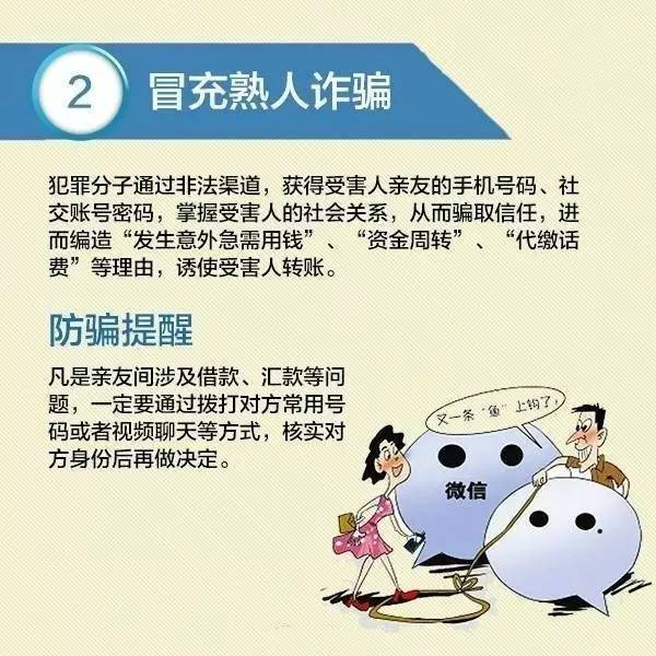 新澳天天免費資料大全——警惕背后的違法犯罪問題