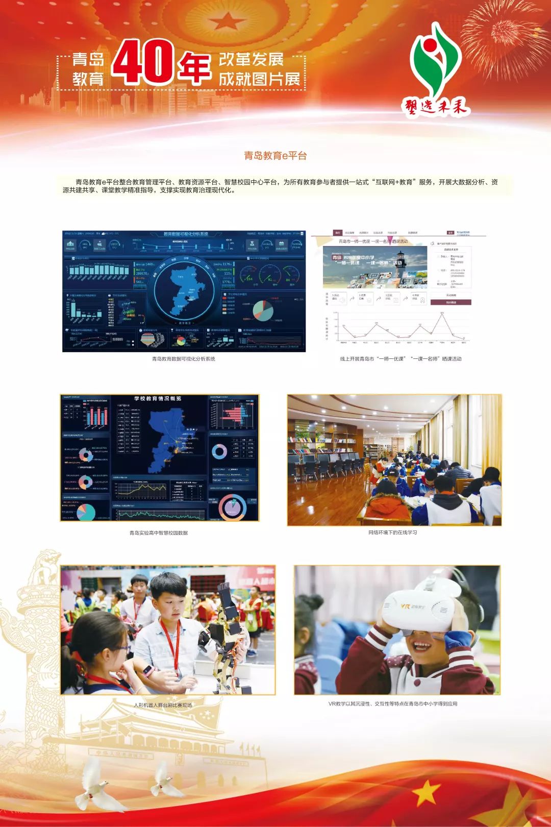 迎接未來教育，2024正版資料免費大全視頻時代來臨