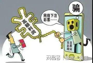 警惕網絡賭博陷阱，遠離非法賭博行為