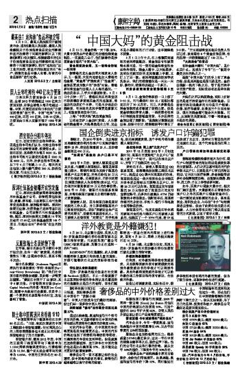 黃大仙救世報最新版本下載，信仰與科技融合的力量