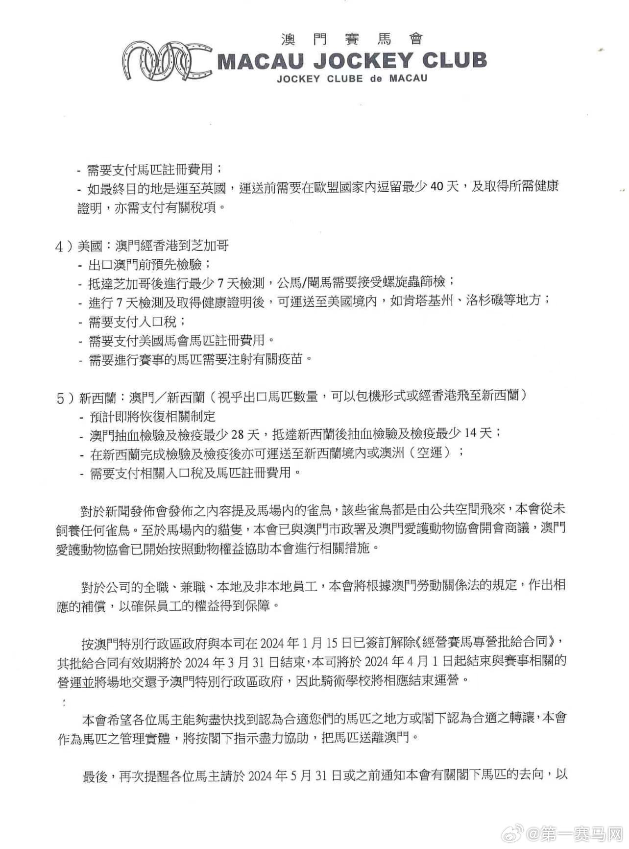 關于澳門特馬今晚開碼問題的探討——警惕違法犯罪風險