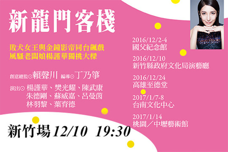龍門客棧，管家婆精準資料大全的免費探索