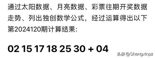 澳門彩票開獎結果，探尋未來的幸運之門（2024年展望）
