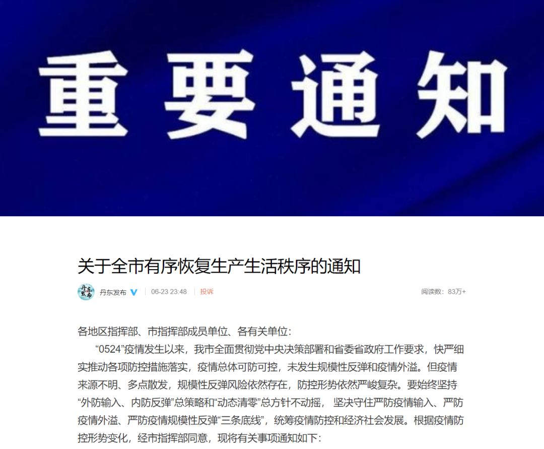 警惕新澳門天天開彩資料大全背后的風險