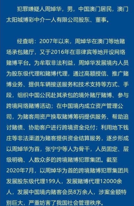 內部資料一肖一碼，揭開犯罪的面紗