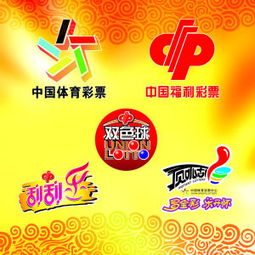 新奧彩天天開獎資料免費查詢，探索彩票世界的開放之門