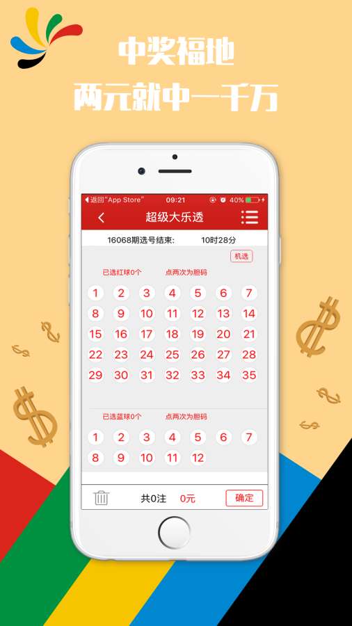 澳門彩開獎結果查詢，探索數字628與27ccm的魅力