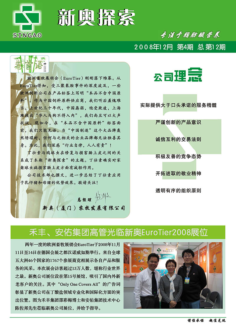 2024年12月 第1624頁