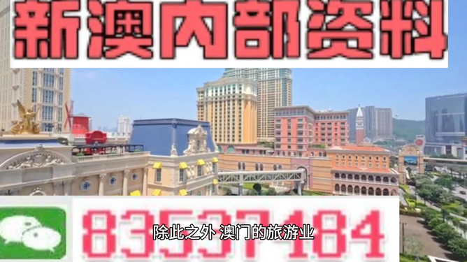 關于新澳門內部精準二肖的探討與警示