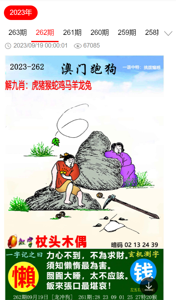 澳門特馬免費材料——揭示背后的違法犯罪問題