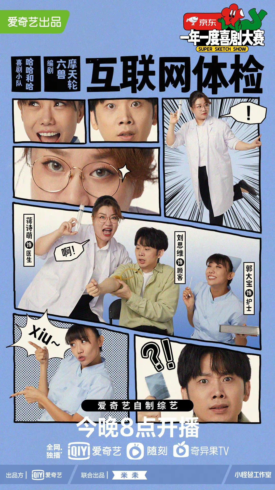 最新熱門網絡歌曲大賞